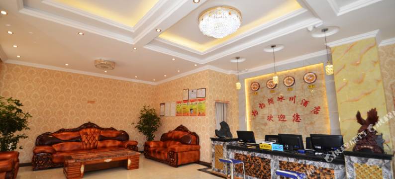 林芝勃勃朗冰川酒店(比日神山店)图片