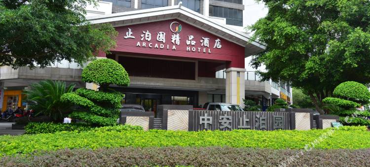 北海止泊园精品酒店(北海高铁站店)图片