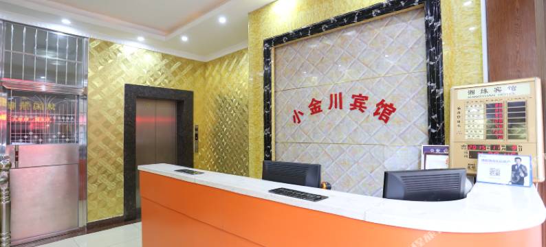 小金川宾馆图片