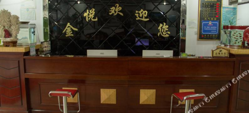 迁安金悦快捷酒店图片