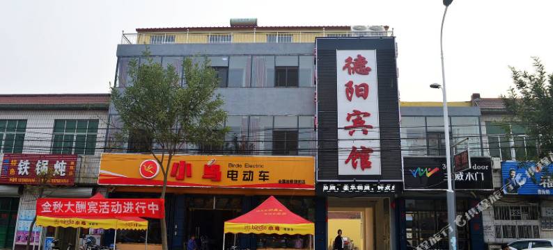 德阳宾馆(饶阳汽车站店)图片