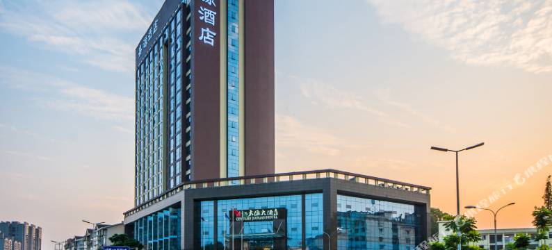 乐山世纪嘉源大酒店CenturyJiayuanHotel(乐山高铁站店)图片
