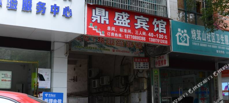 贵溪市鼎盛宾馆图片