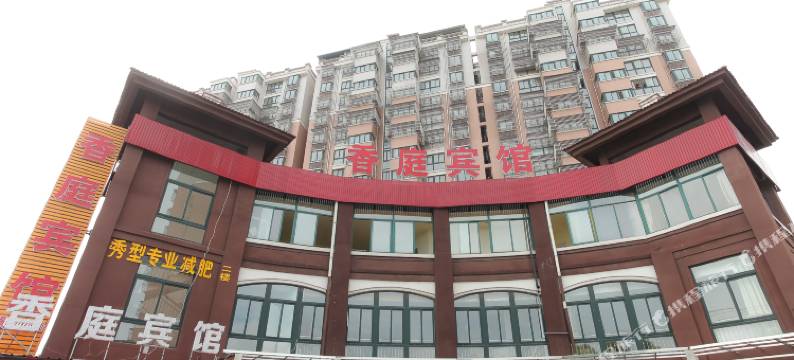 南通香庭宾馆图片