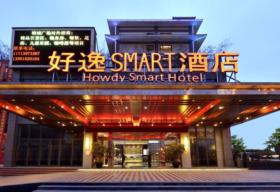 广州山水时尚酒店（花都店）外观图