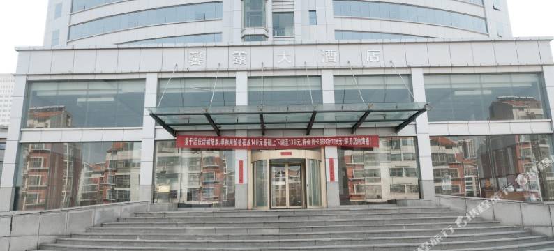 滨州馨露大酒店图片