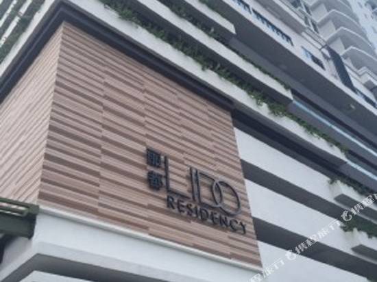 吉隆坡麗都住宅民宿