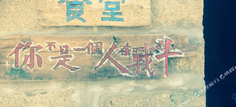 平潭月满西楼海边民宿图片