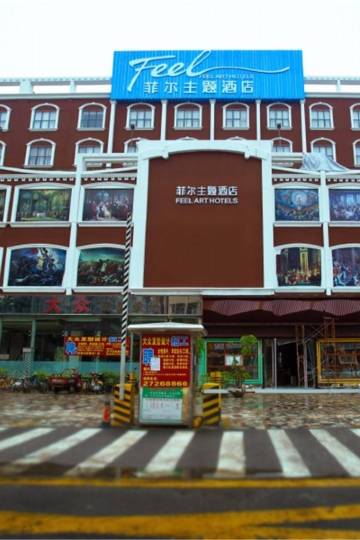 菲尔主题酒店(深圳国际会展中心沙井京基百纳店)图片