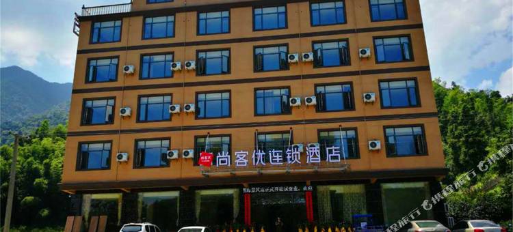 尚客优酒店(庐山西海景区店)图片