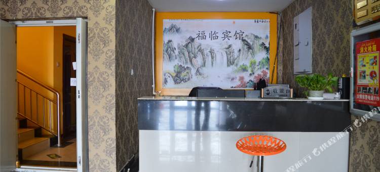 吉木萨尔福临快捷宾馆图片