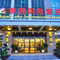 广州御湖国际酒店(荔湖公园增城万达广场店)