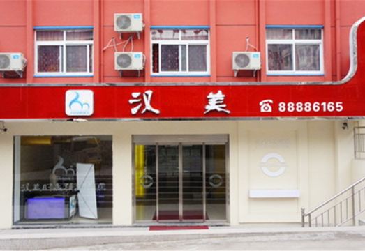 Hanmei Fashion HotelHotel Overview