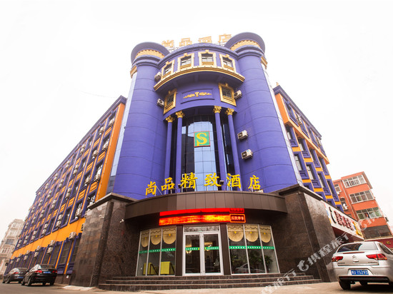 尚品精致酒店(济源天坛路信尧城市广场店)