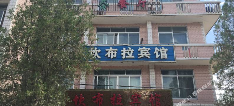 尖扎坎布拉宾馆图片