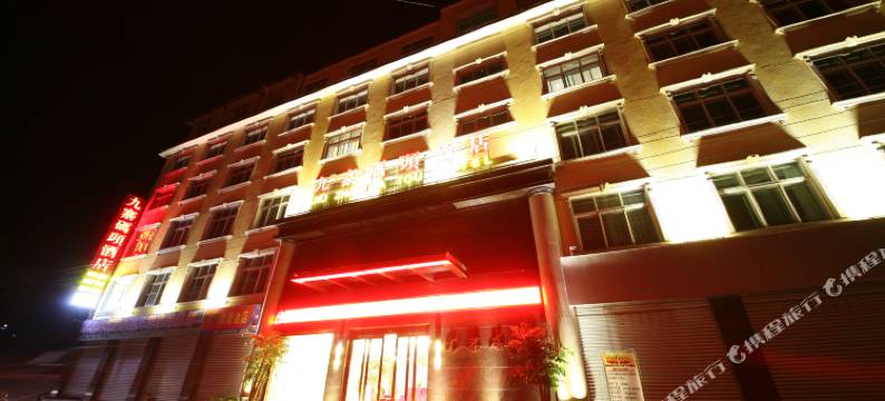 文县九寨码头酒店图片