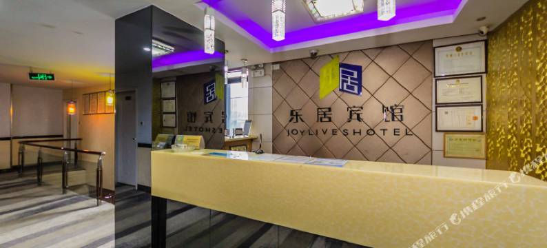 乐居宾馆(福州福飞北店)图片