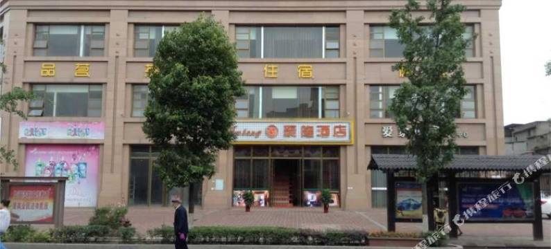 乐山聚隆茶艺图片