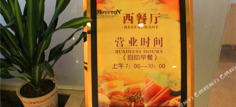 轻悦酒店(茂名高铁站北广场店)图片