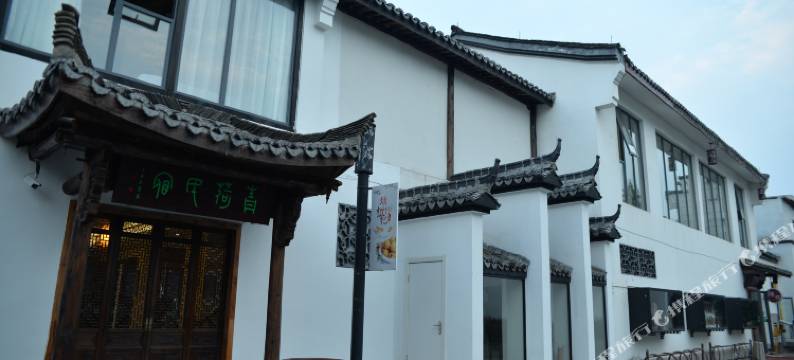 杭州青荷民宿图片