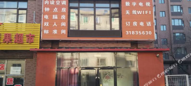 沈阳橄榄树时尚旅馆图片