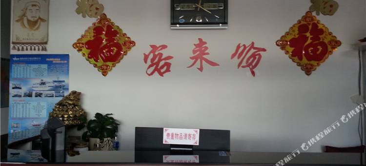 荣成石岛客来顺宾馆图片