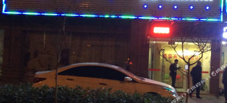 巢湖德荣宾馆图片