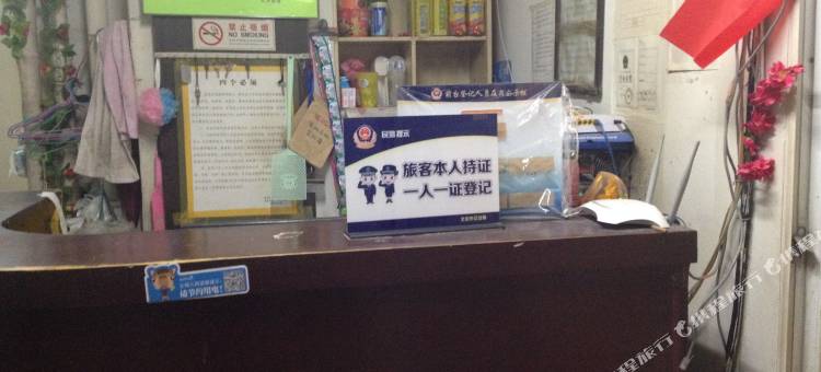 北京天为旅馆图片