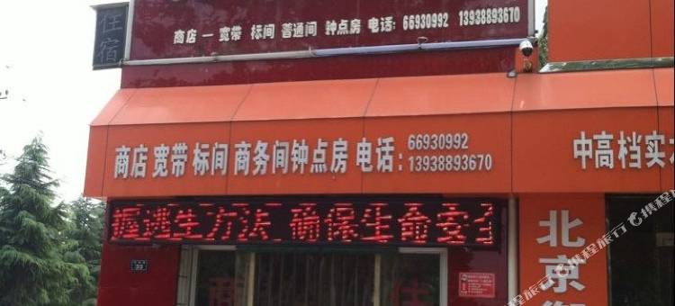 洛阳花洋宾馆图片