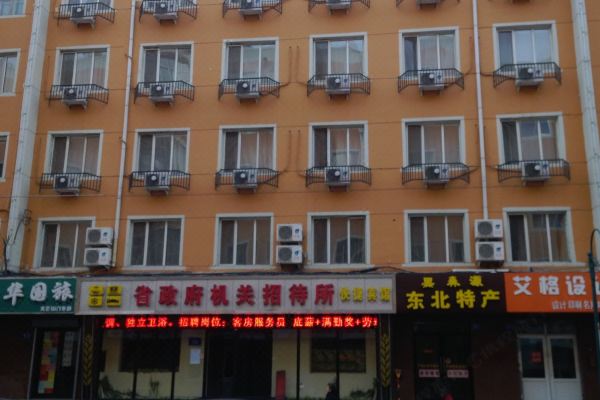 哈尔滨省政府机关招待所预订价格,联系电话位置地址【携程酒店】
