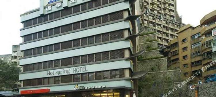 台北北投金都精致温泉饭店图片