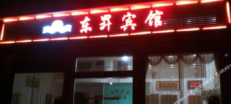 浏阳东昇宾馆图片