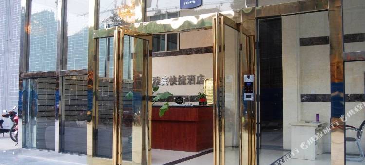 雅宾快捷酒店(郑州东十里铺地铁站店)图片