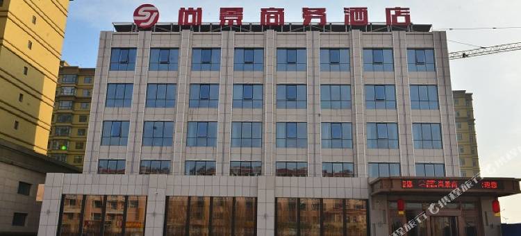 广灵尚景商务酒店图片