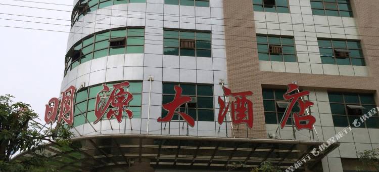 天峨明源大酒店(广西龙滩大峡谷国家森林公园店)图片