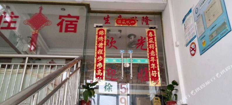 上海徐温旅馆图片