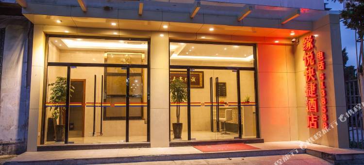 武夷山缘悦快捷酒店(宝龙广场店)图片