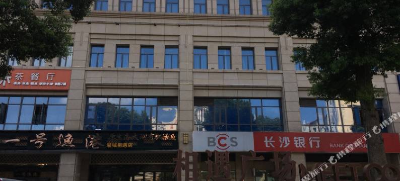 长沙温馨自住小公寓图片