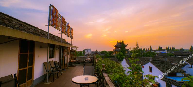 驿雲精品客栈(上海朱家角店)图片