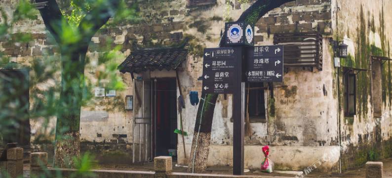 锦年·情调雅院图片