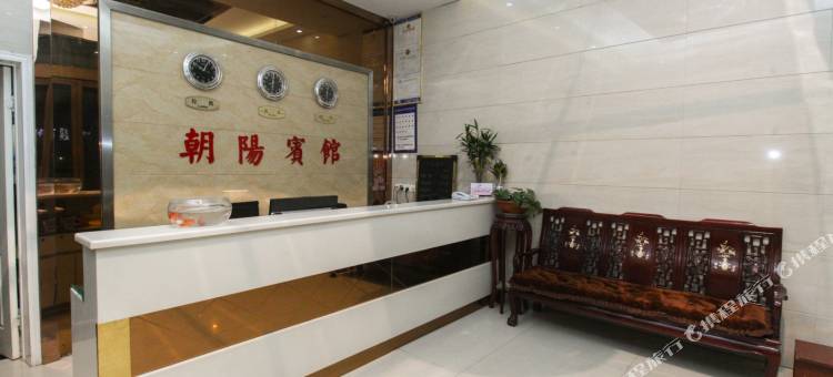太和朝阳宾馆图片