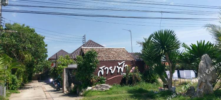 Saifa度假村(Saifa Resort)图片