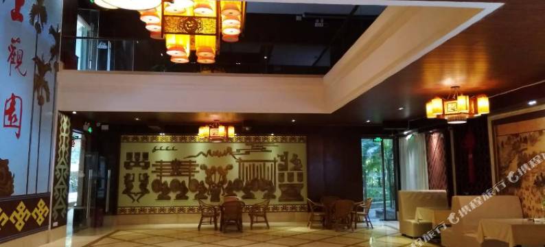 保亭海泰上观园假日酒店图片