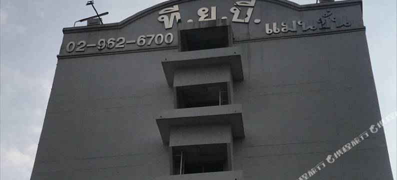 TUB住宅酒店(T.U.B. Mansion)图片