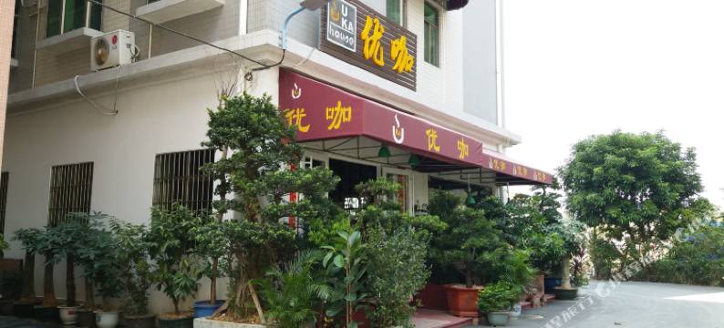 惠州优咖民宿图片