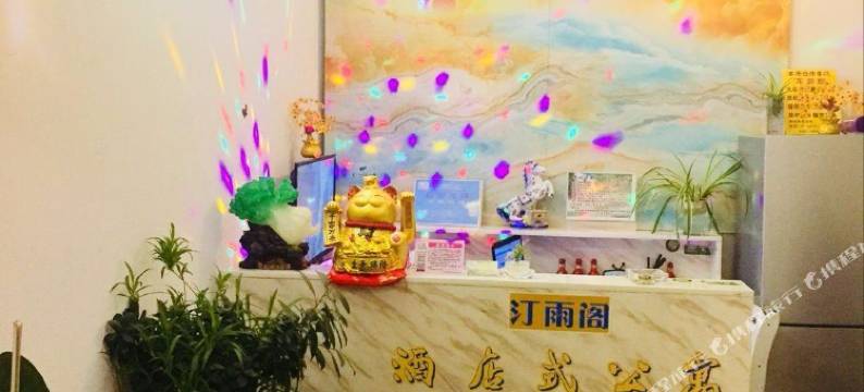 贵阳汀雨阁公寓图片