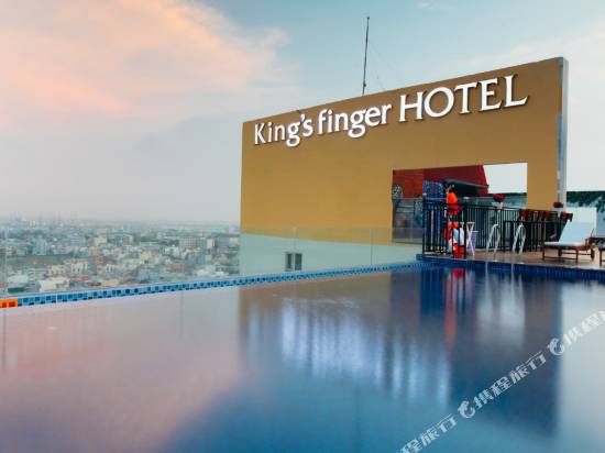 峴港國王手指酒店