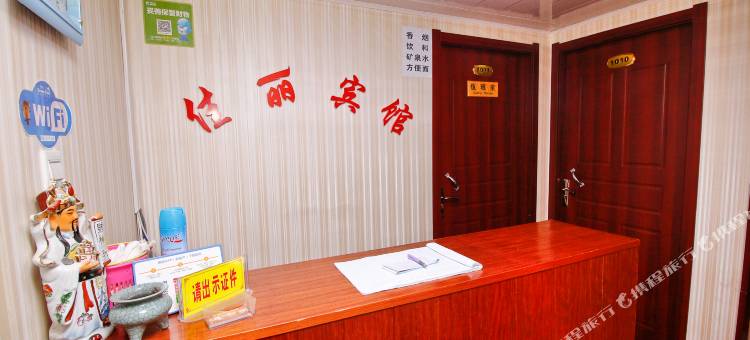 佳丽宾馆(西安北稍门店)图片