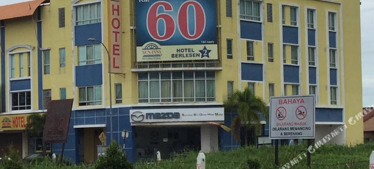 瓜拉雪兰莪双迎酒店(Sun Inns Hotel Kuala Selangor)图片