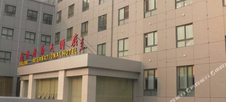 阜宁嘉隆国际大酒店图片